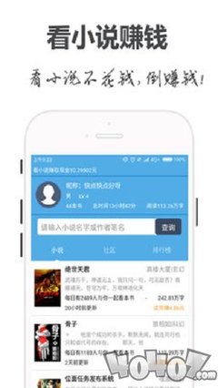 火狐真人app